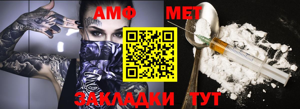 АМФЕТАМИН  АМФ 98%  Вход с VPN  Гуково  АМФЕТАМИН 