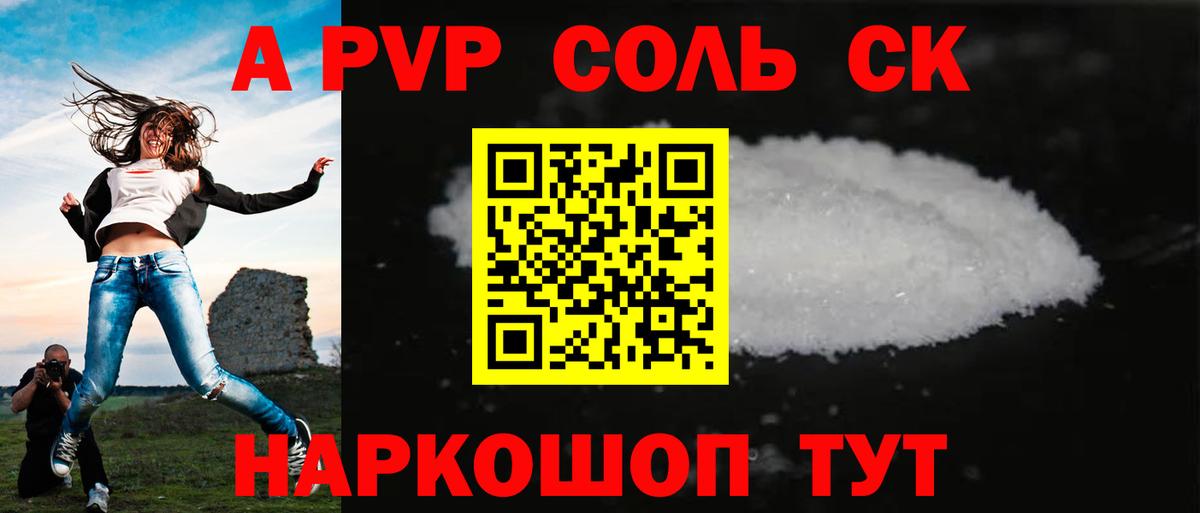APVP VHQ  Вход с VPN  Alpha-PVP VHQ  Гуково  A PVP крисы CK 