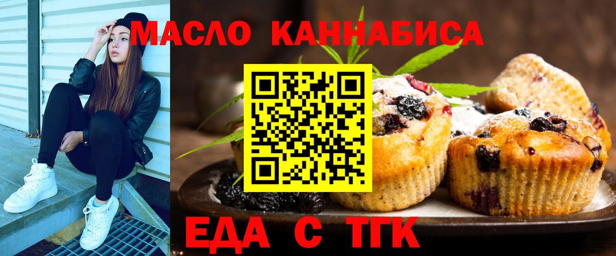 Canna-Cookies конопля  Вход с VPN  Гуково 
