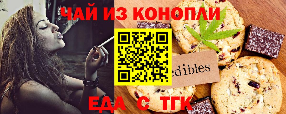 Cannafood марихуана Гуково