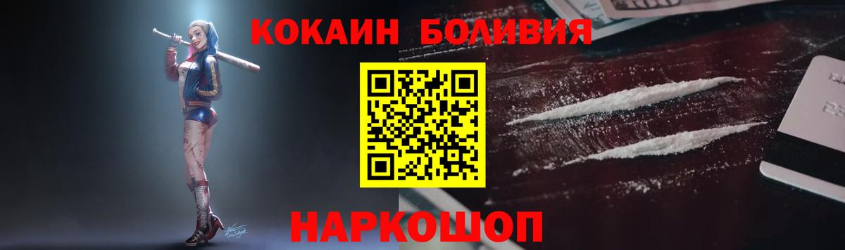Гуково  COCAIN Боливия  Вход с VPN  где найти наркотики  COCAIN 97%  COCAIN 