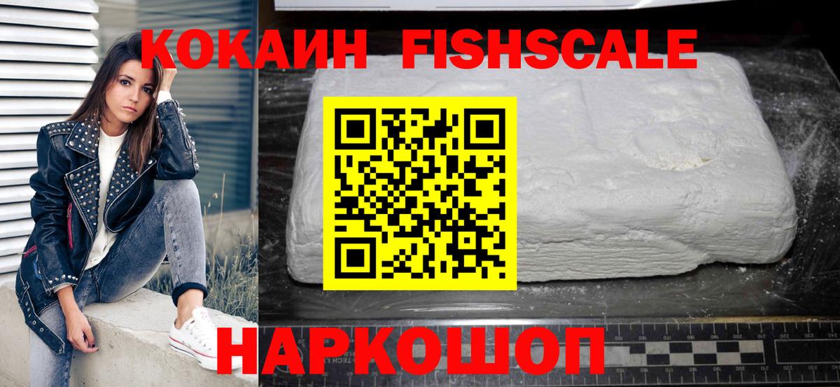 Cocaine 99% Гуково