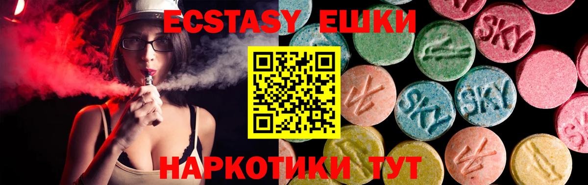 ЭКСТАЗИ таблы Гуково