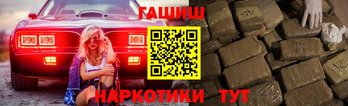 ГАШИШ убойный Гуково