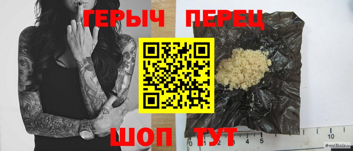 Героин  Вход с VPN  Гуково  ГЕРОИН Heroin 