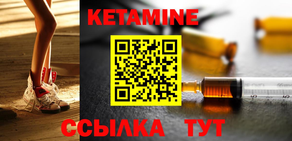 КЕТАМИН ketamine  Вход с VPN  Гуково  Кетамин VHQ 