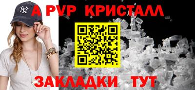 apvp Новокубанск