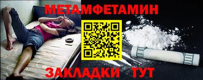 меф Наро-Фоминск