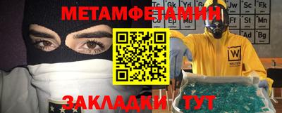 меф Наро-Фоминск