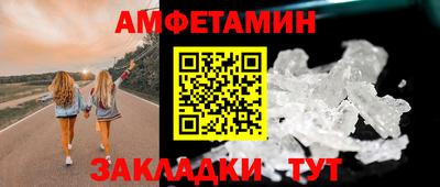 спайс Новозыбков