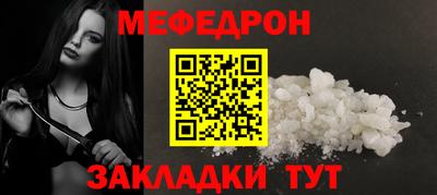 меф Наро-Фоминск