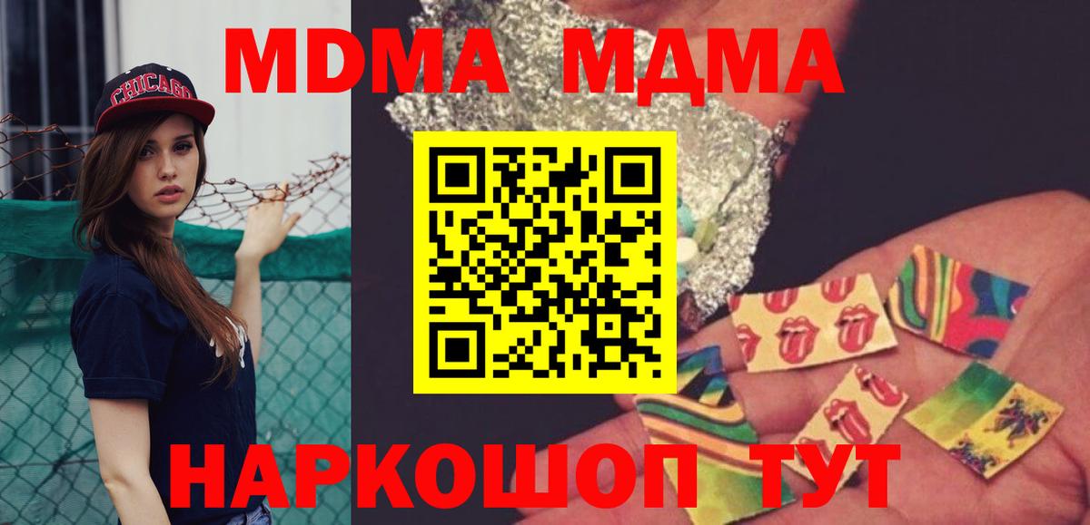 МДМА кристаллы  MDMA VHQ  Вход с VPN  Гуково 