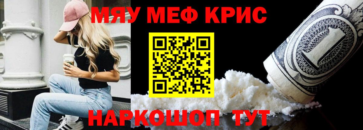 Мефедрон mephedrone  Вход с VPN  где найти наркотики  Гуково 