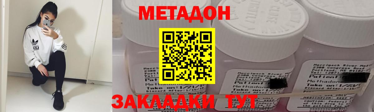 МЕТАДОН мёд Гуково