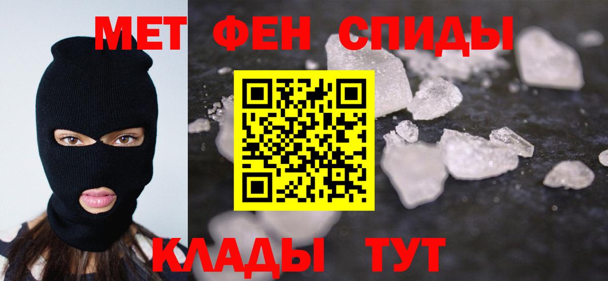 МЕТАМФЕТАМИН мет Гуково