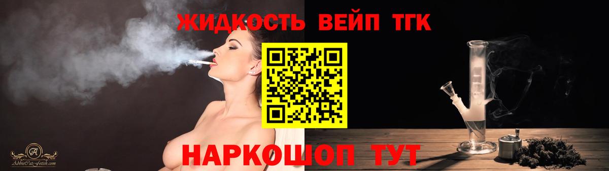 ТГК Wax Гуково